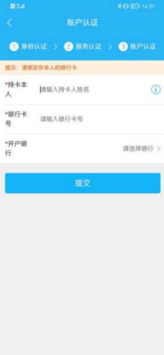 临里好家政app截图2