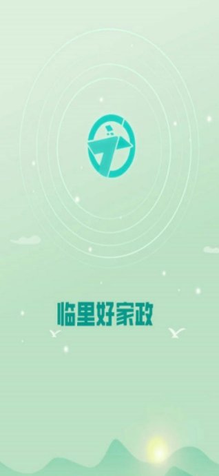 临里好家政app截图3