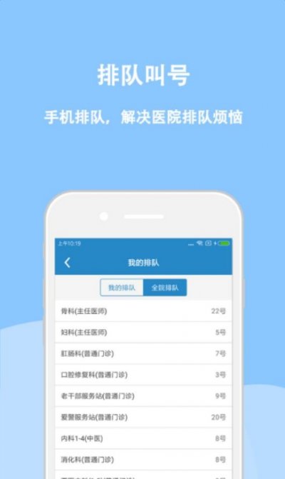 怀柔中医院免费版截图2