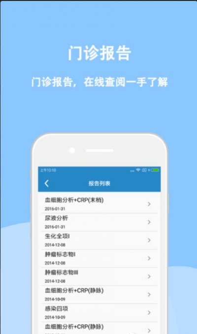 怀柔中医院免费版截图1