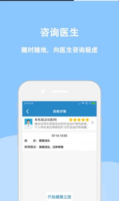 怀柔中医院免费版截图3