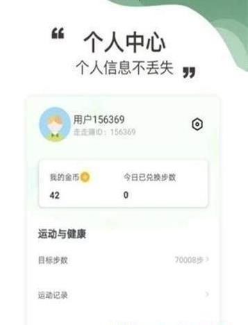 走走赚app截图1