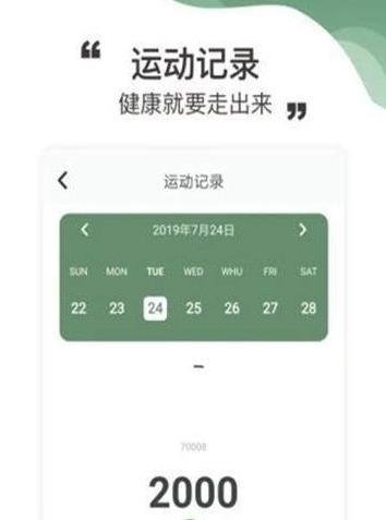 走走赚app截图2