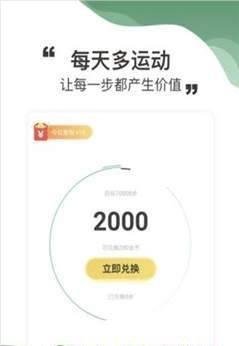 走走赚app截图3