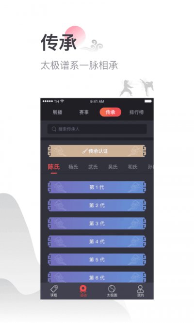 太极功夫2023最新版截图2