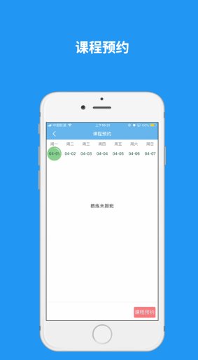 维尔e学车软件截图2