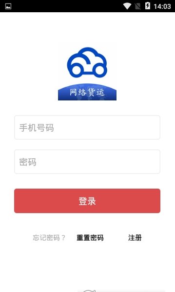 华辰云安卓版截图2