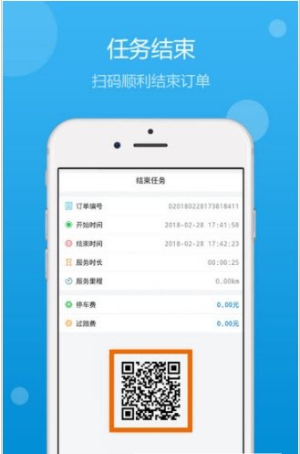 iHao出行官方版截图3