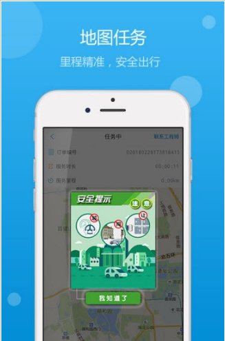 iHao出行官方版截图2