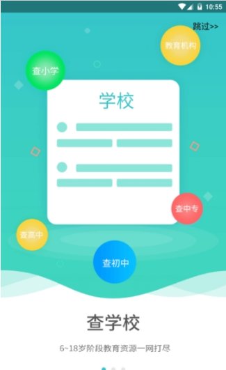 校查查app安卓版截图1