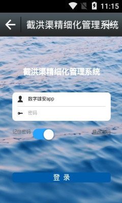 数字雄安app最新版截图1