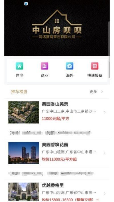 云淘源app安卓版截图2