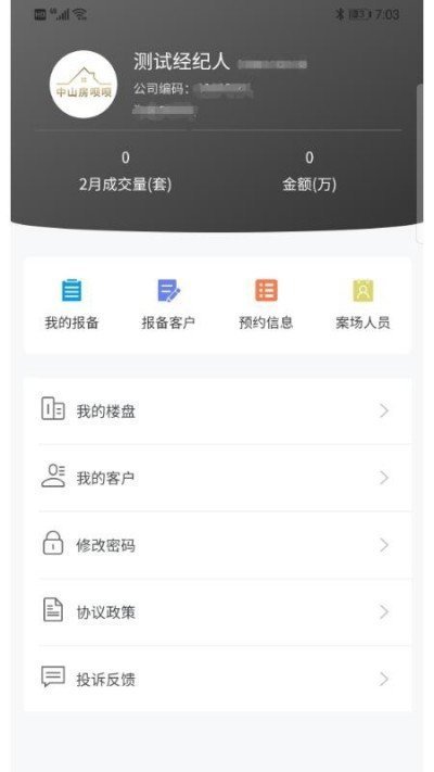 云淘源app安卓版截图1