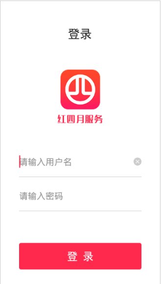 红四月app手机版截图3