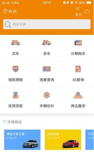 斯考客app最新版截图2