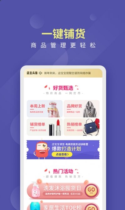 店宝宝安卓版截图2