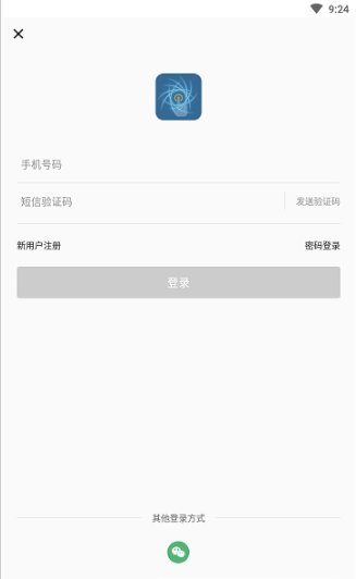 指尖水务app官方版截图2