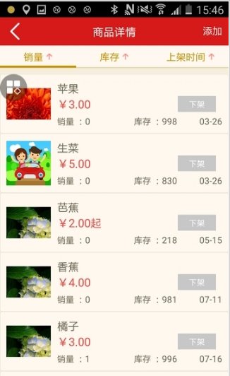 乡园旅行app安卓版截图1