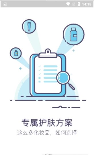 皮肤8D检测app官方版截图2