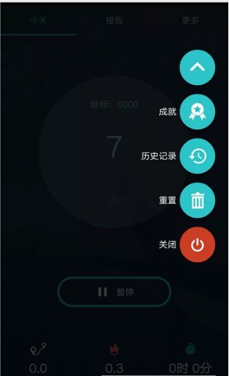 计步器app官方版截图2