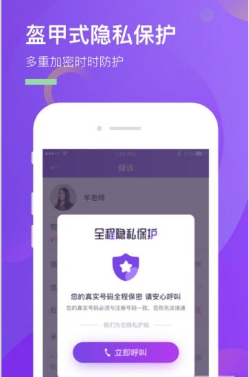 心理象导app手机版截图1