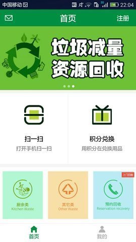 分分类app安卓版截图2