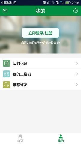 分分类app安卓版截图1