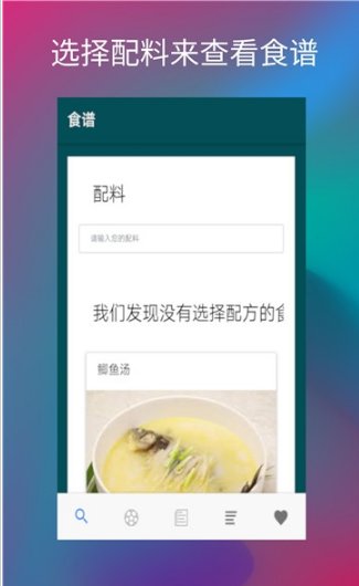 美味的最新版截图3