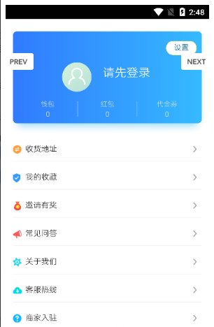 意外卖app最新版截图3