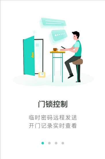 中移智家app最新版截图3