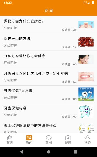 珠海智慧养老app最新版截图1