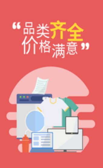 淘废宝回收官方版正版截图1