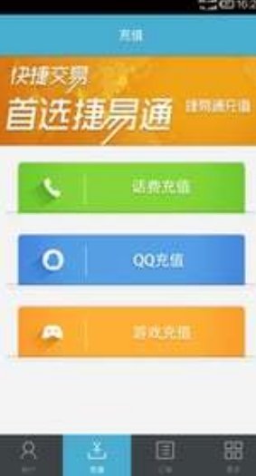 捷易通手机版截图1