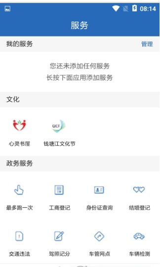 江干发布官方版截图4