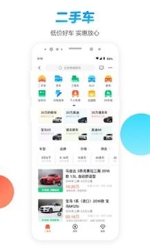 58同城官网版截图2