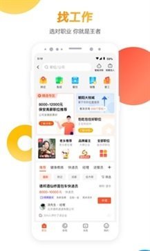 58同城官方版最新版截图1