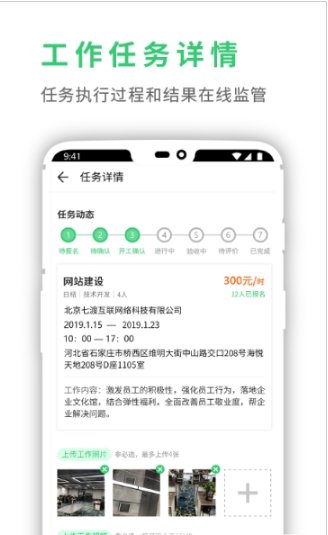 灵工邦app安卓版截图2