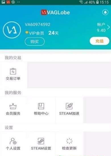 VAGlobe官方版截图2