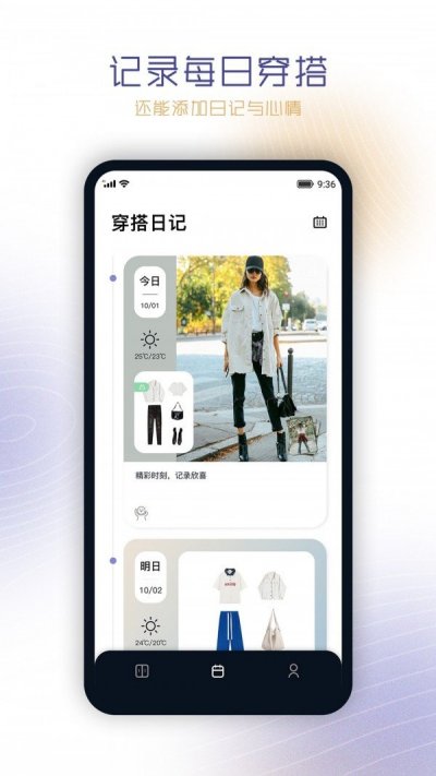 搭搭app最新版截图5