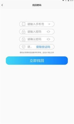 金州电力app安卓版截图2