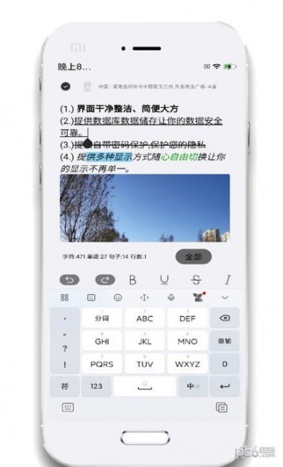 小记事备忘录app安卓版截图1