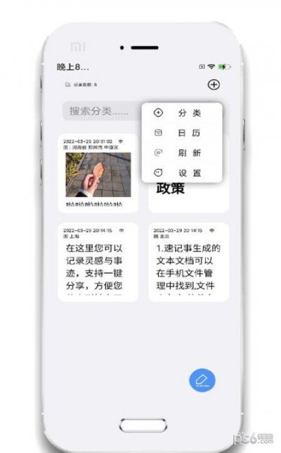 小记事备忘录app安卓版截图3