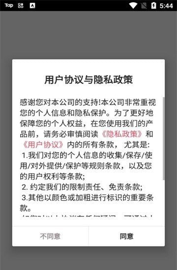 熊大大笔记2023最新版截图3