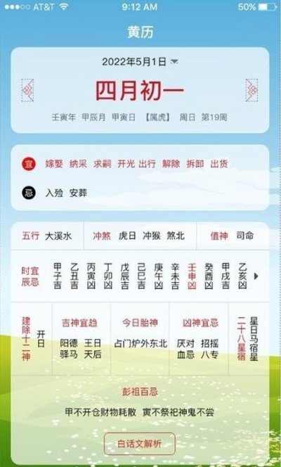 沙漏日历app手机版截图3