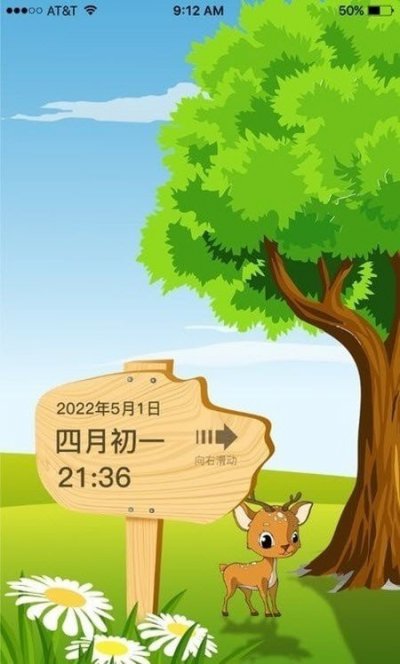 沙漏日历app手机版截图1