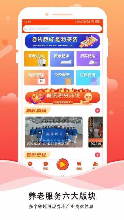 卷讯app官方版截图2