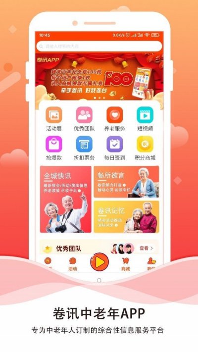 卷讯app官方版截图1