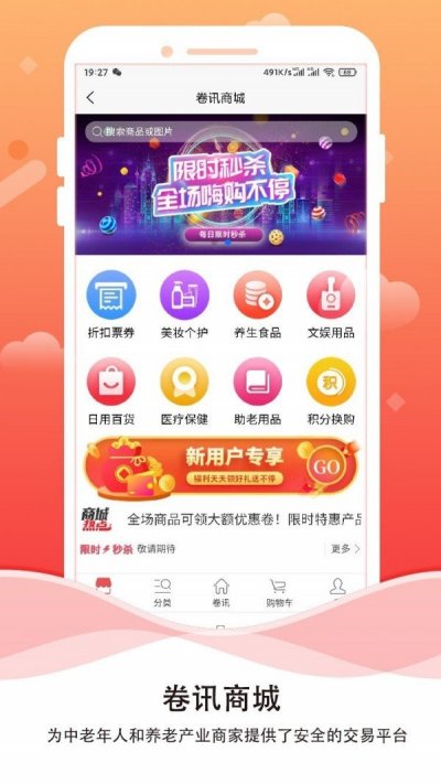 卷讯app官方版截图4