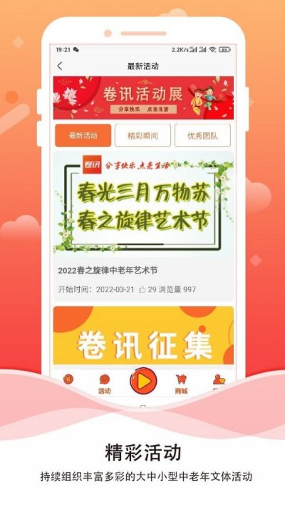 卷讯app官方版截图3