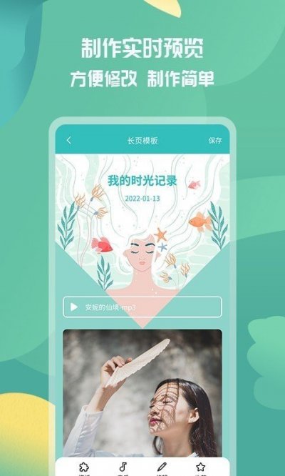 活动邀请函app官方版截图4